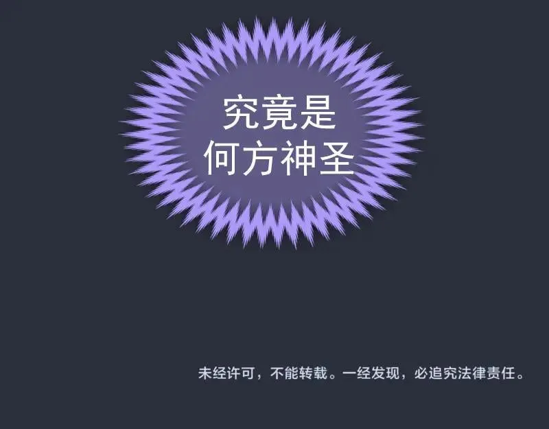 第332话 百鬼夜行93