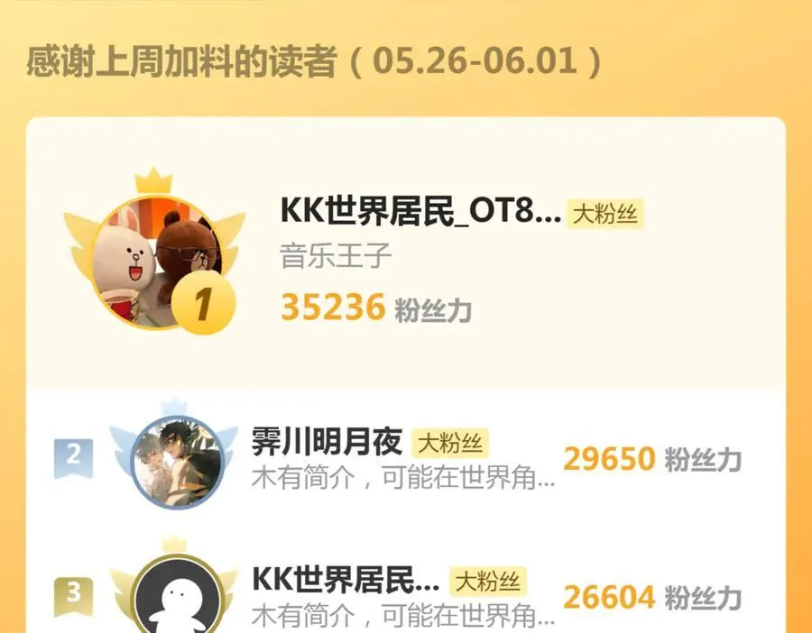 第335话 式神升级103