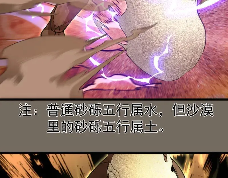 第330话 守护神的威力61