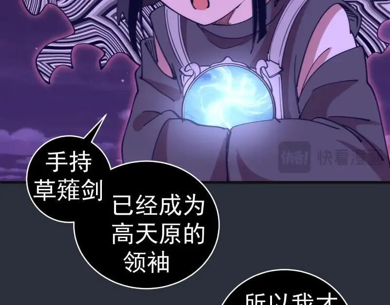 第332话 百鬼夜行50