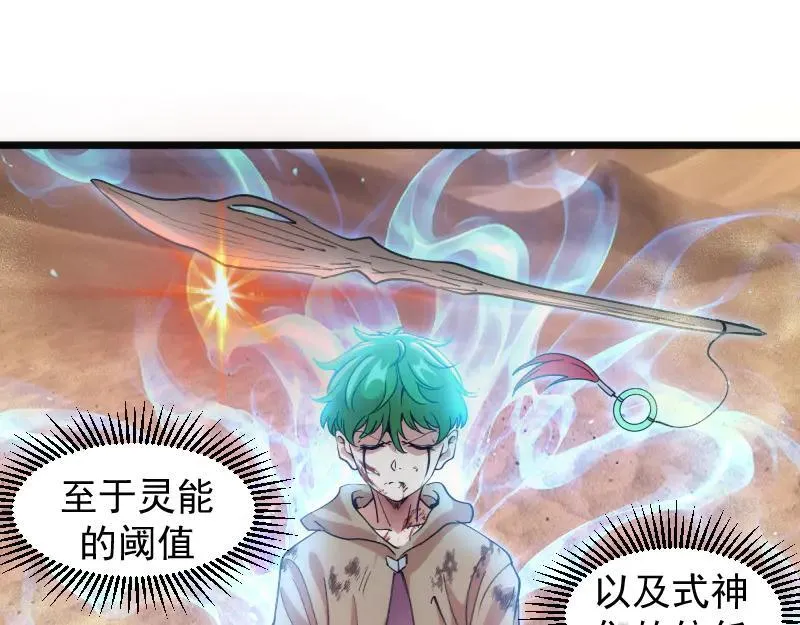 第329话 八尺琼勾玉68