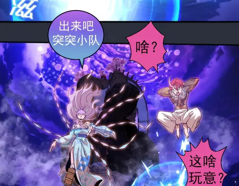 第332话 百鬼夜行78