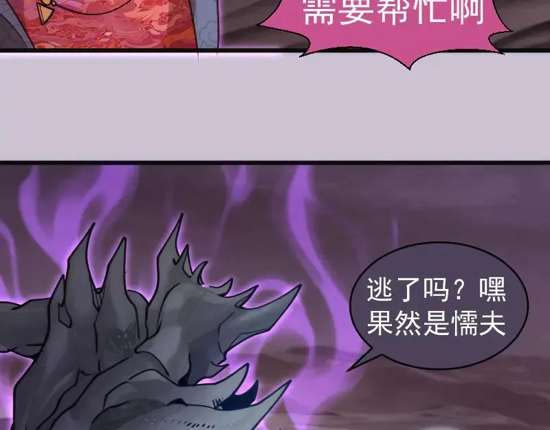 第335话 式神升级25