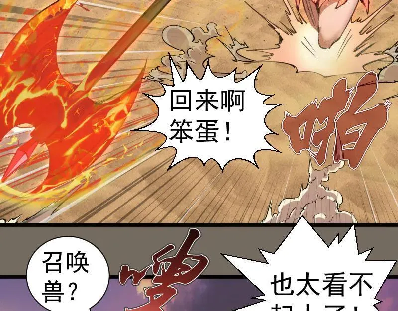 第330话 守护神的威力27