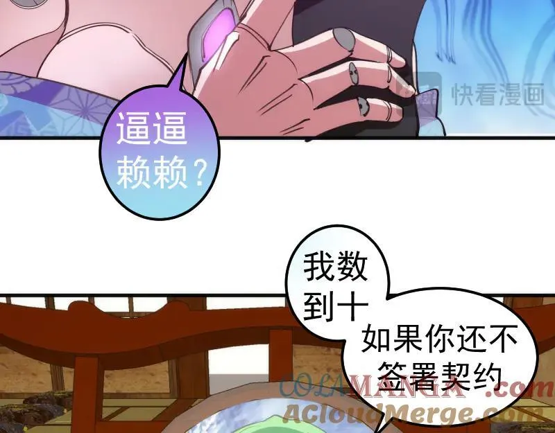 第331话 签约64