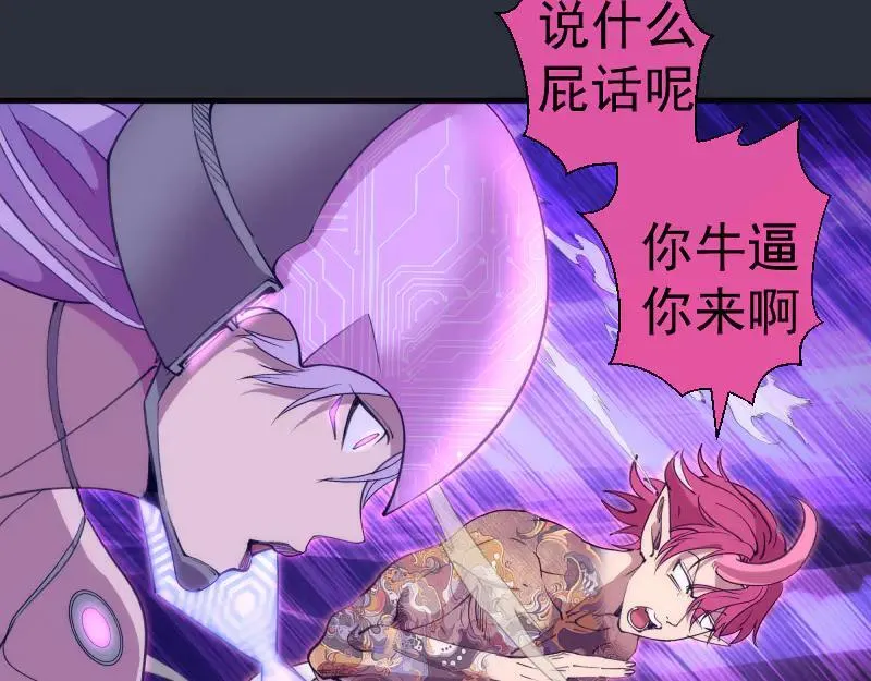 第332话 百鬼夜行75
