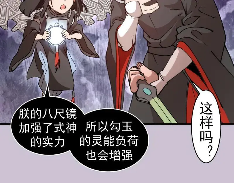 第335话 式神升级46