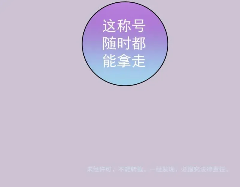 第335话 式神升级93