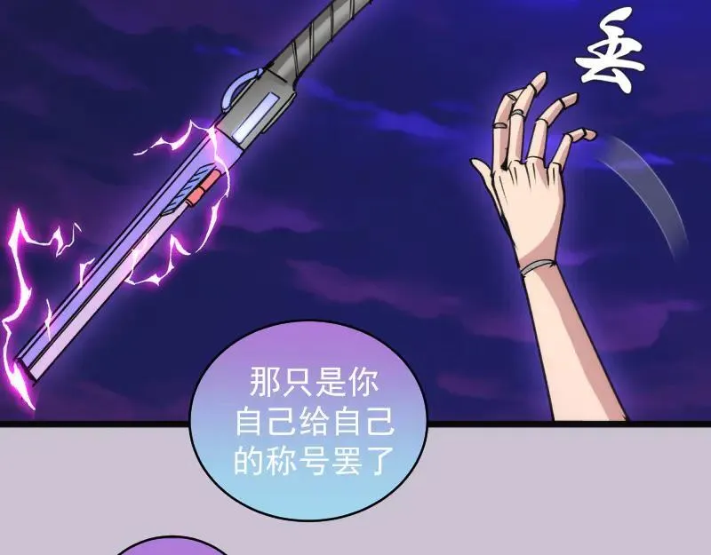 第335话 式神升级90