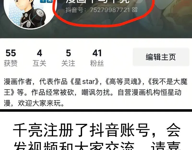 第331话 签约103
