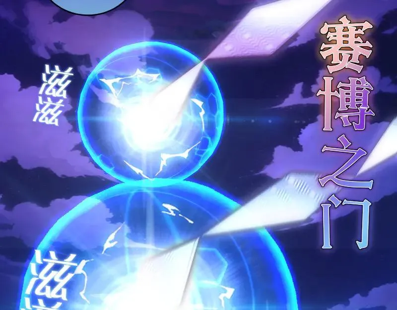 第332话 百鬼夜行77