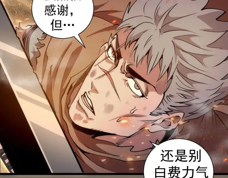 第330话 守护神的威力9