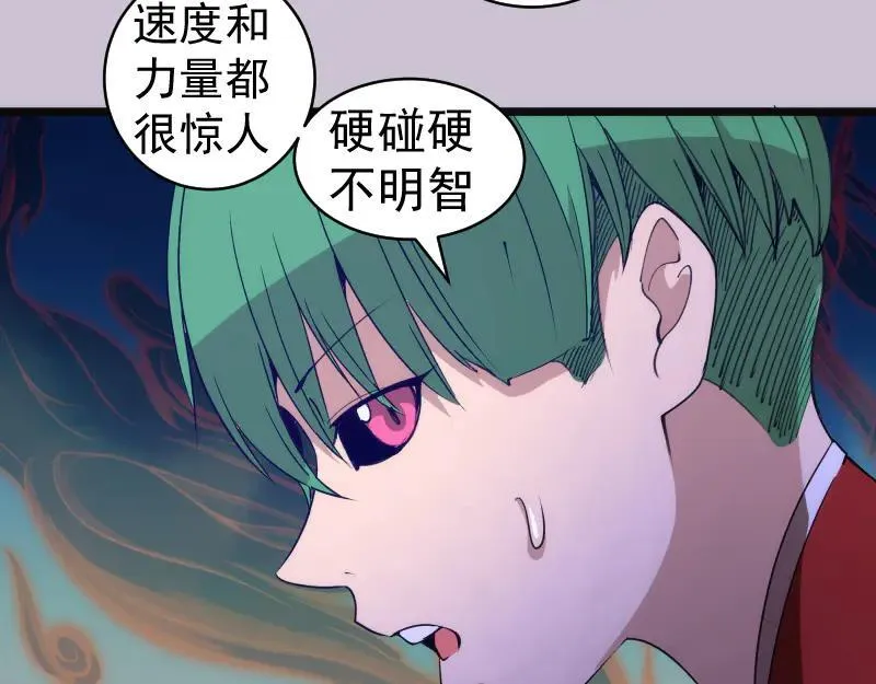 第335话 式神升级70