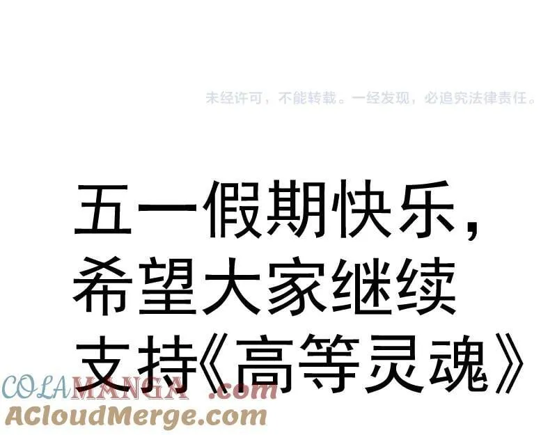 第330话 守护神的威力92