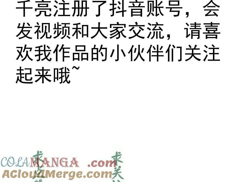 第332话 百鬼夜行100