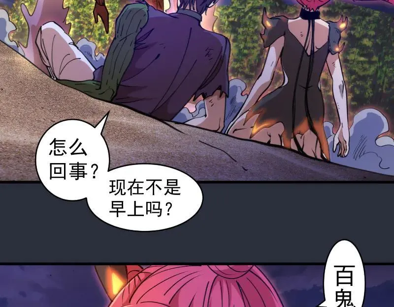 第332话 百鬼夜行38