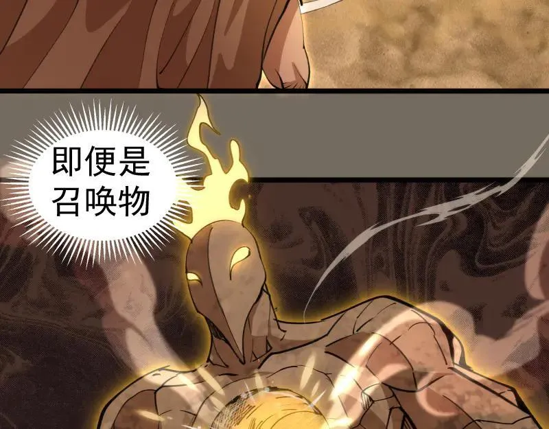 第330话 守护神的威力49
