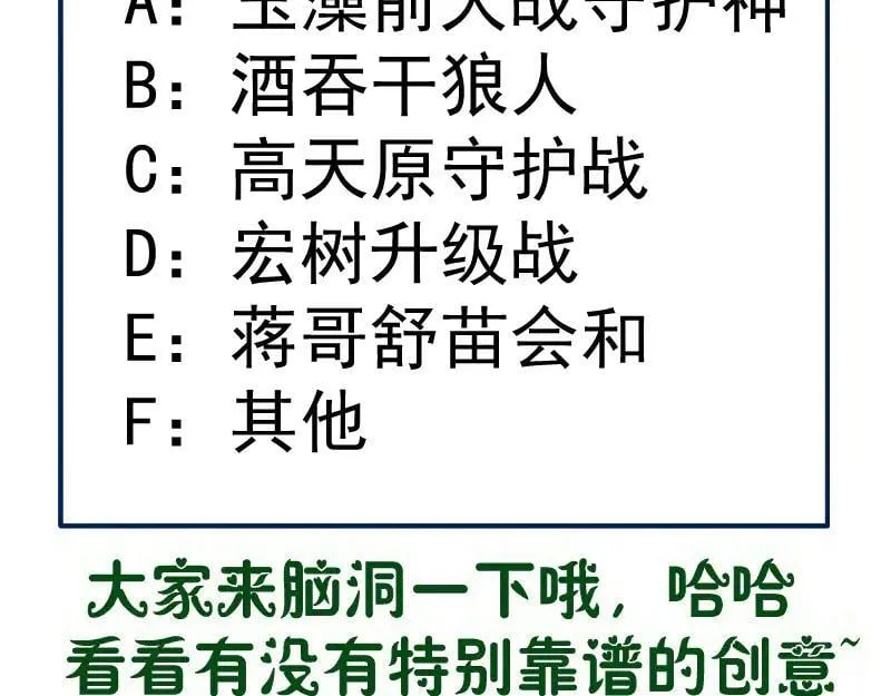 第335话 式神升级98