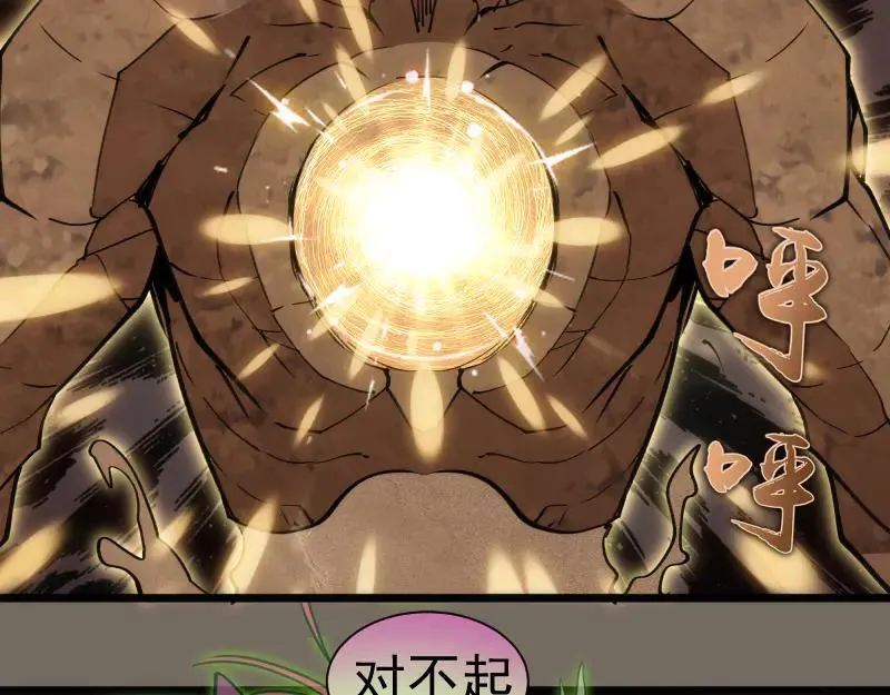 第330话 守护神的威力39