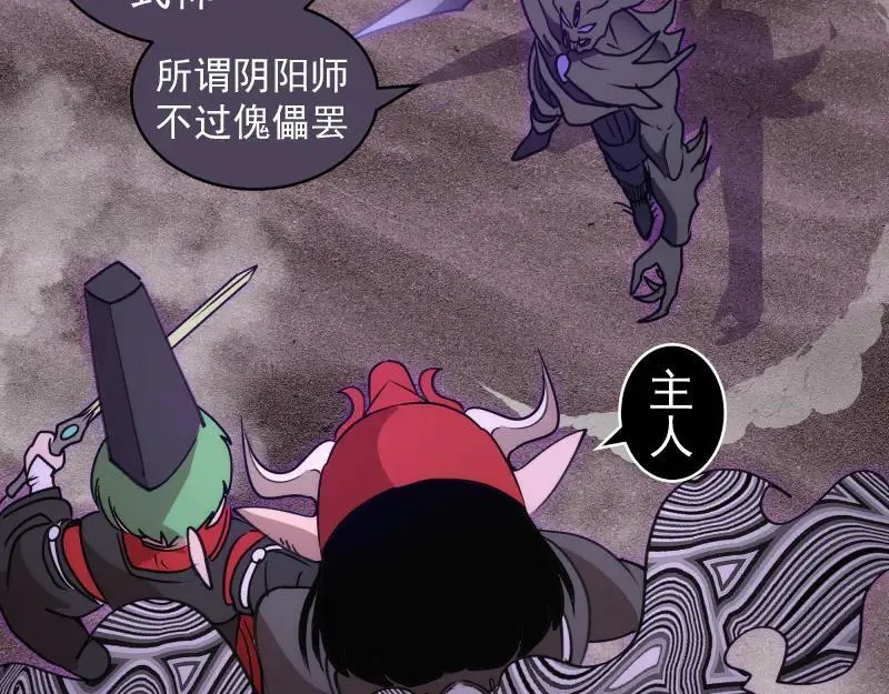 第335话 式神升级29