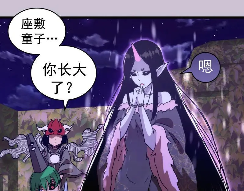 第335话 式神升级73