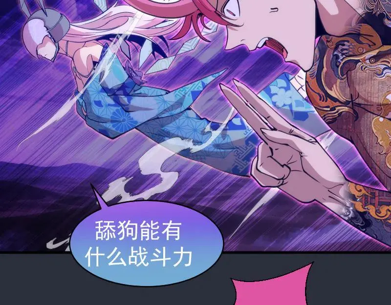 第332话 百鬼夜行74
