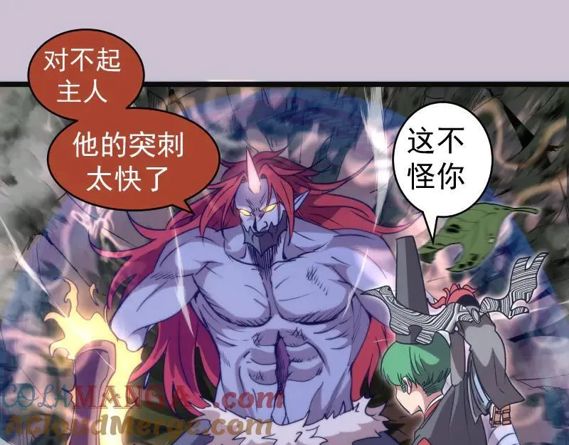 第335话 式神升级68