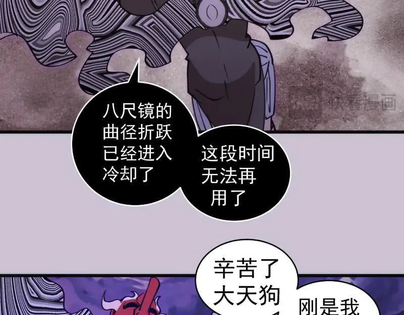 第335话 式神升级30