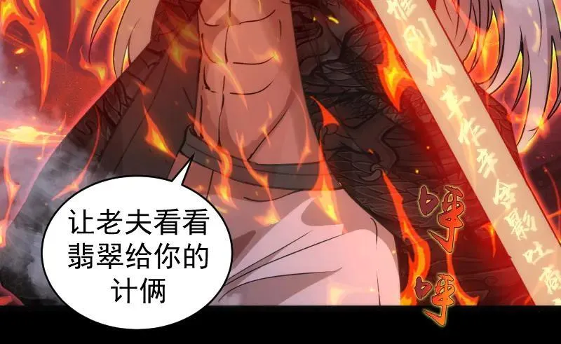 第336话 恩断义绝67