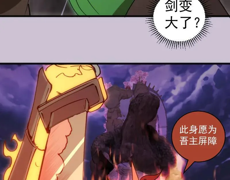 第335话 式神升级39