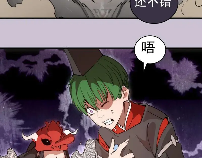 第335话 式神升级45