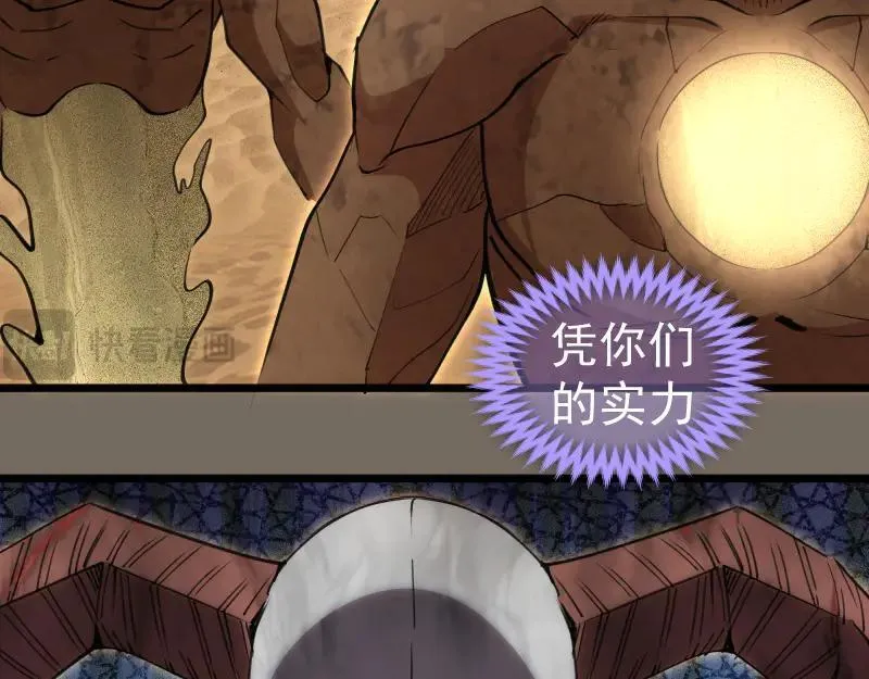 第330话 守护神的威力66