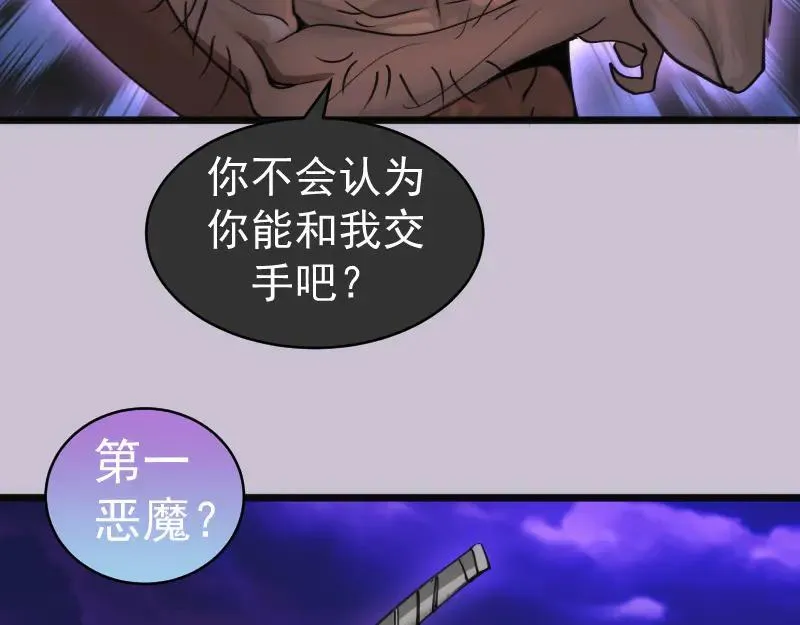 第335话 式神升级89