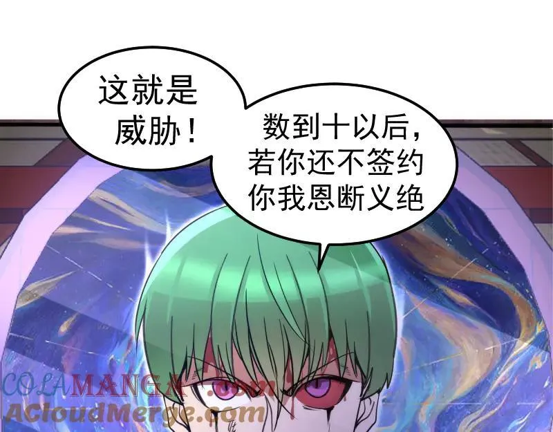 第331话 签约68