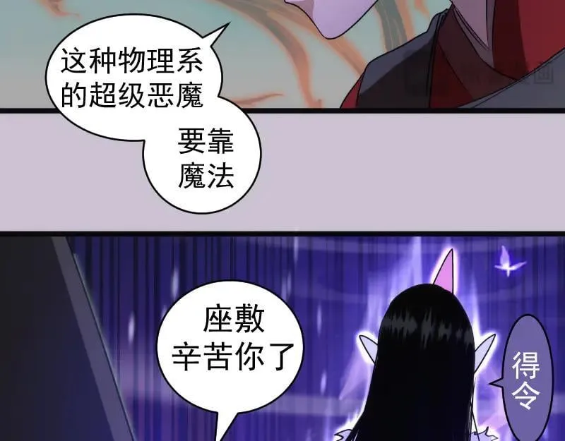 第335话 式神升级71