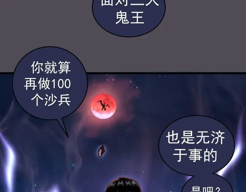 第333话 援军49