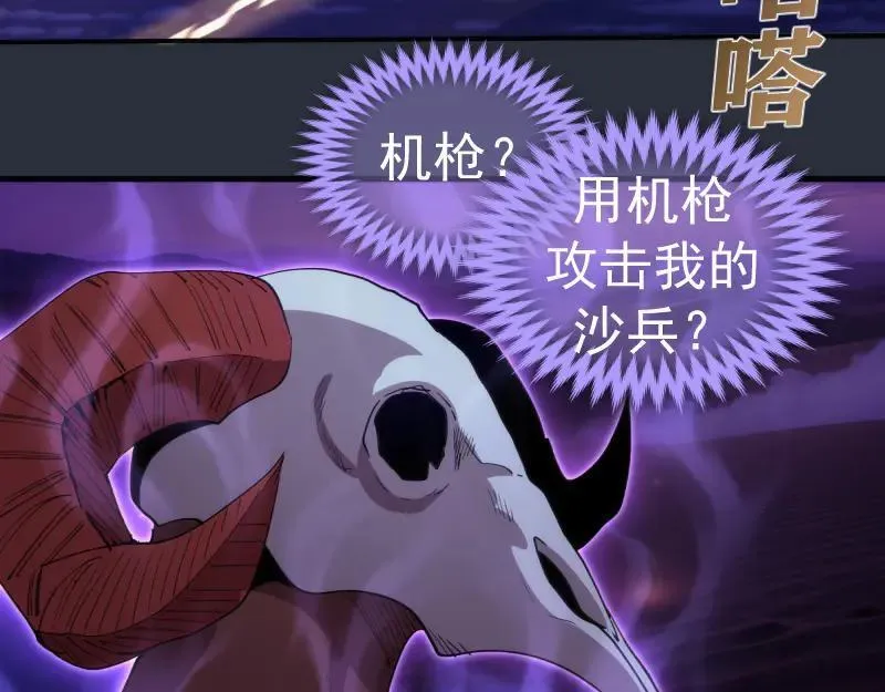 第332话 百鬼夜行81