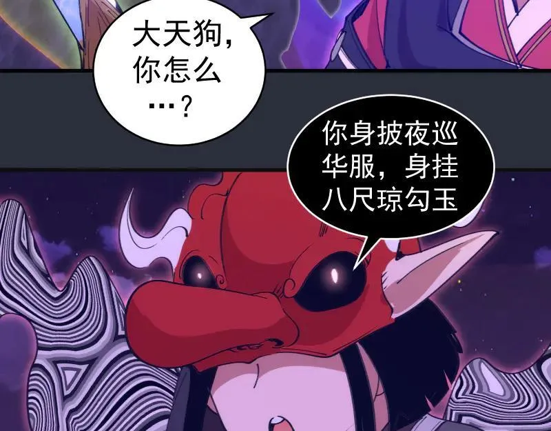 第332话 百鬼夜行49