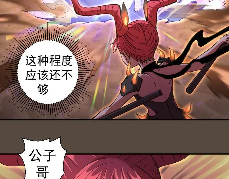 第332话 百鬼夜行10