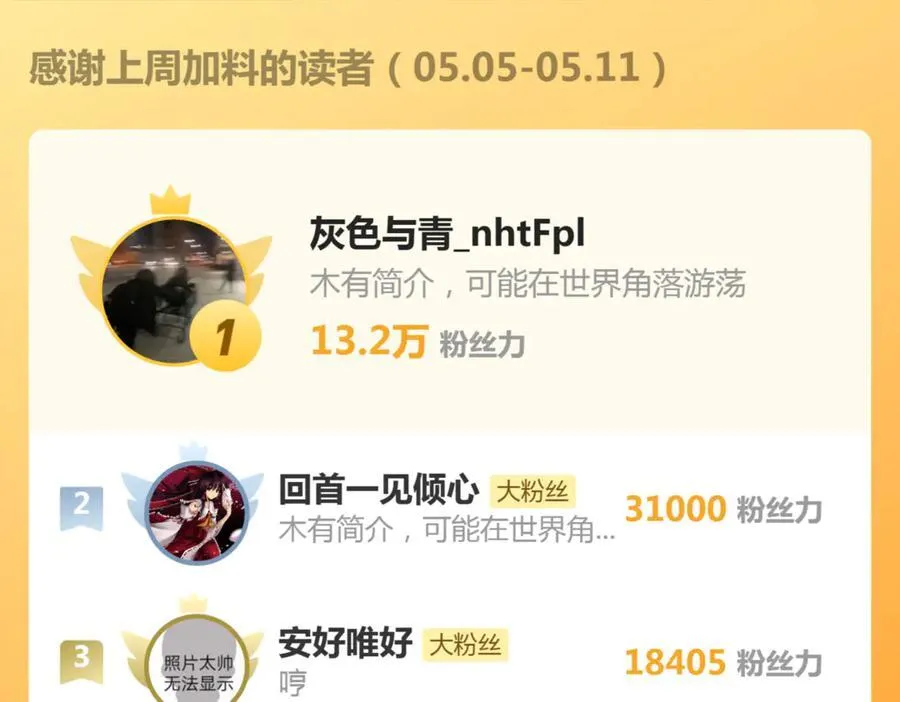 第332话 百鬼夜行102