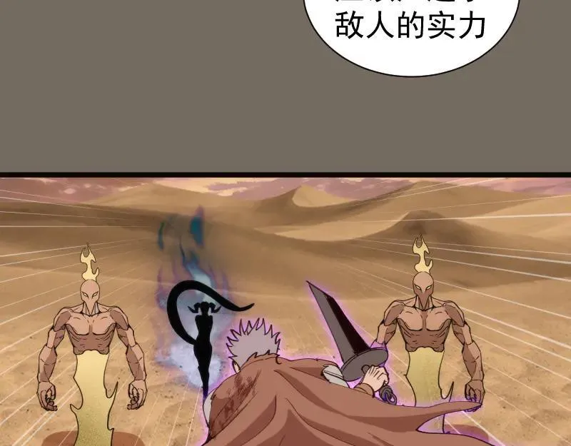 第330话 守护神的威力71