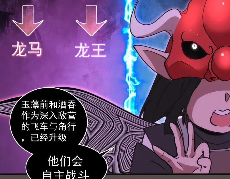 第334话 捉对厮杀65