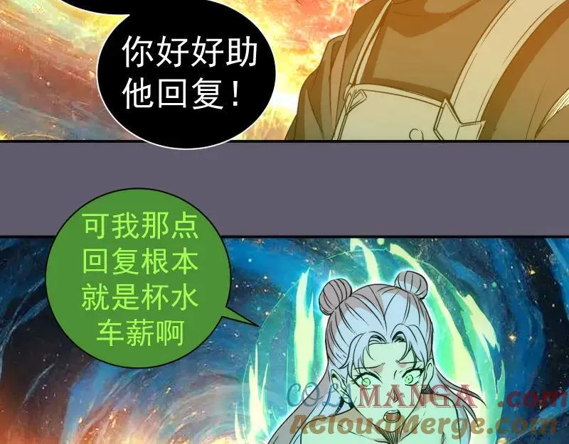 第329话 八尺琼勾玉45