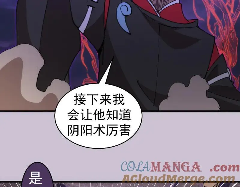 第335话 式神升级32