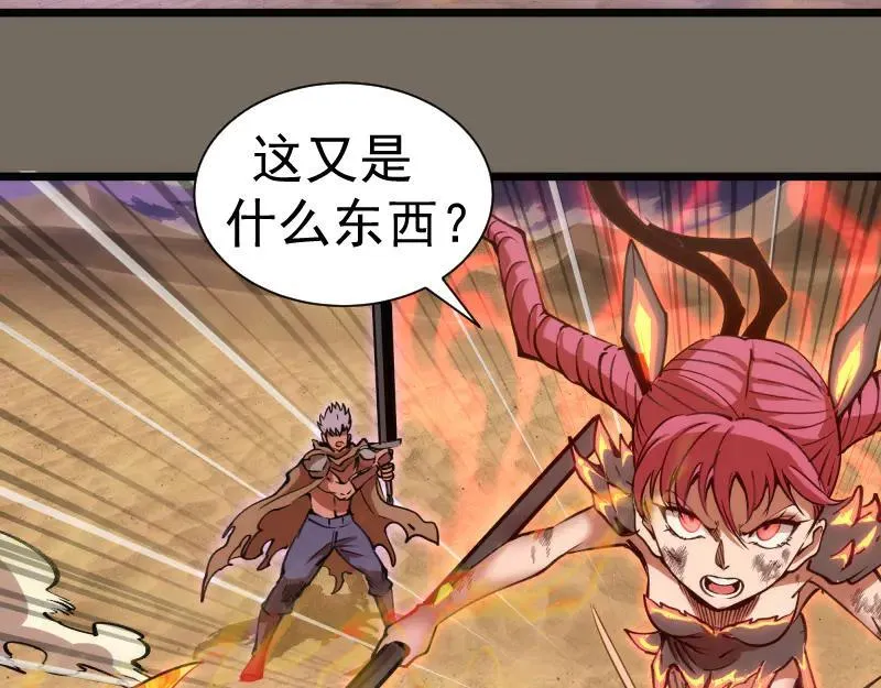 第330话 守护神的威力26