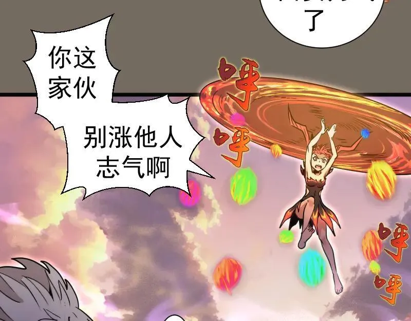 第330话 守护神的威力10