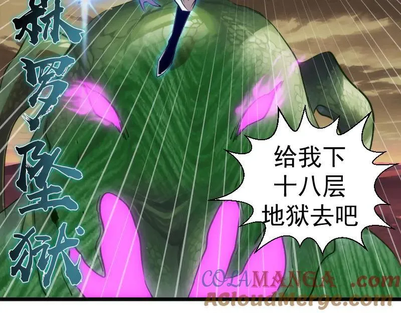 第329话 八尺琼勾玉72