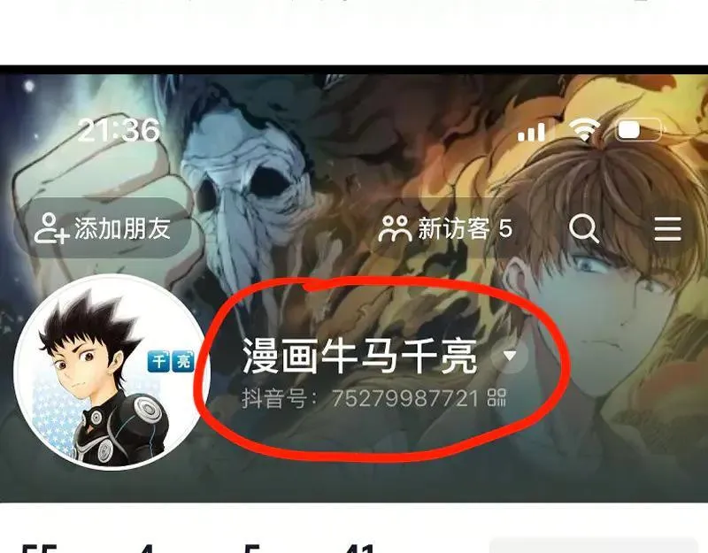 第335话 式神升级99