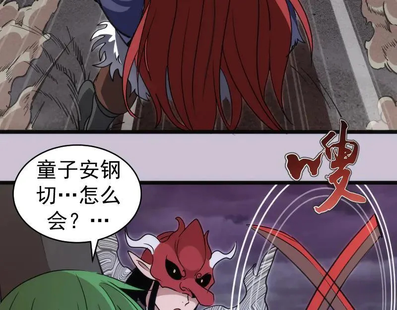 第335话 式神升级58