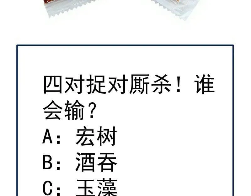 第334话 捉对厮杀95